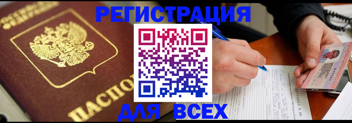 временная регистрация для школы в Стерлитамаке